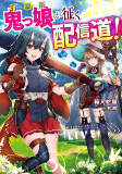 Titelbild von Manga