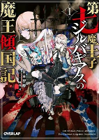 Cover of Manga