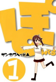 Cover of Manga