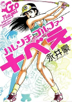 Capa de Manga