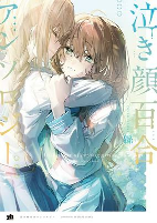 Titelbild von Manga