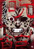 Capa de Manga