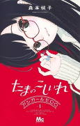 Titelbild von Manga