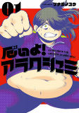 Capa de Manga