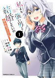 Capa de Manga