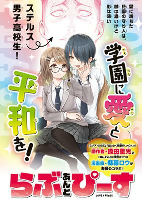 Capa de Manga