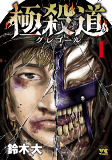 Capa de Manga