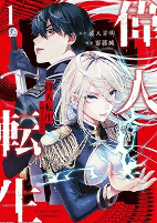 Cover of Manga