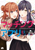 Titelbild von Manga