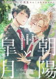 Cover of Manga