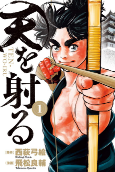 Cover of Manga