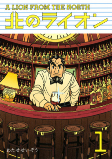 Capa de Manga