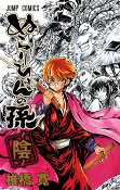 Cover of Manga