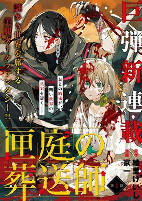 Capa de Manga