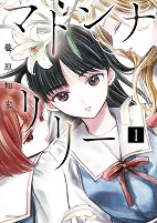 Capa de Manga