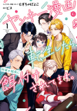 Capa de Manga