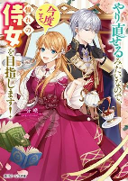 Capa de Manga