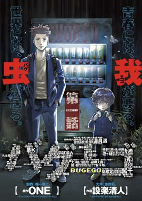 Capa de Manga