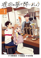 Cover of Manga