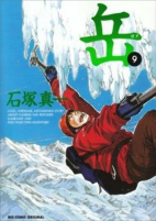 Cover of Manga