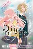 Capa de Manga