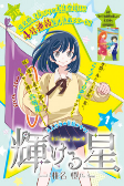 Capa de Manga