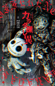 Capa de Manga