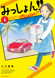 Capa de Manga