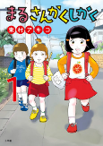 Capa de Manga