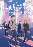 Titelbild von Manga
