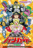 Capa de Manga