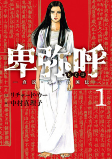 Titelbild von Manga