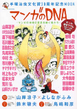 Capa de Manga