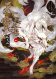 Capa de Manga