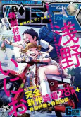 Capa de Manga