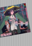 Titelbild von Manga