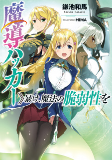 Capa de Manga
