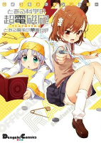 Capa de Manga