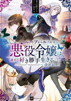 Cover of Manga