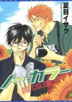 Capa de Manga