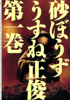 Capa de Manga