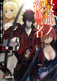 Capa de Manga