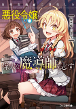 Cover of Manga