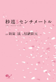 Capa de Manga