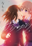 Capa de Manga