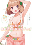Capa de Manga