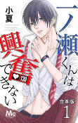 Capa de Manga