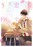 Cover of Manga