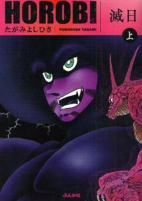 Capa de Manga