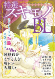 Titelbild von Manga